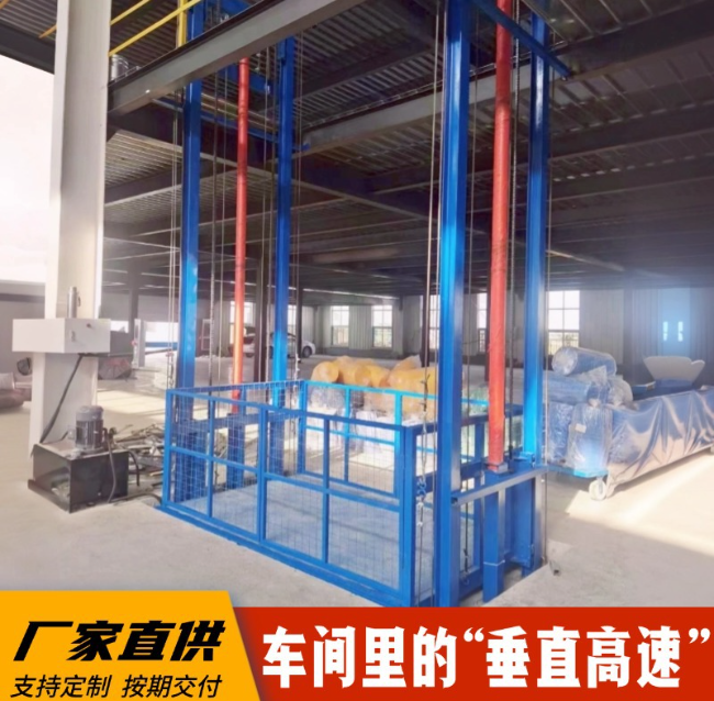 建华4吨二层升降货梯安装