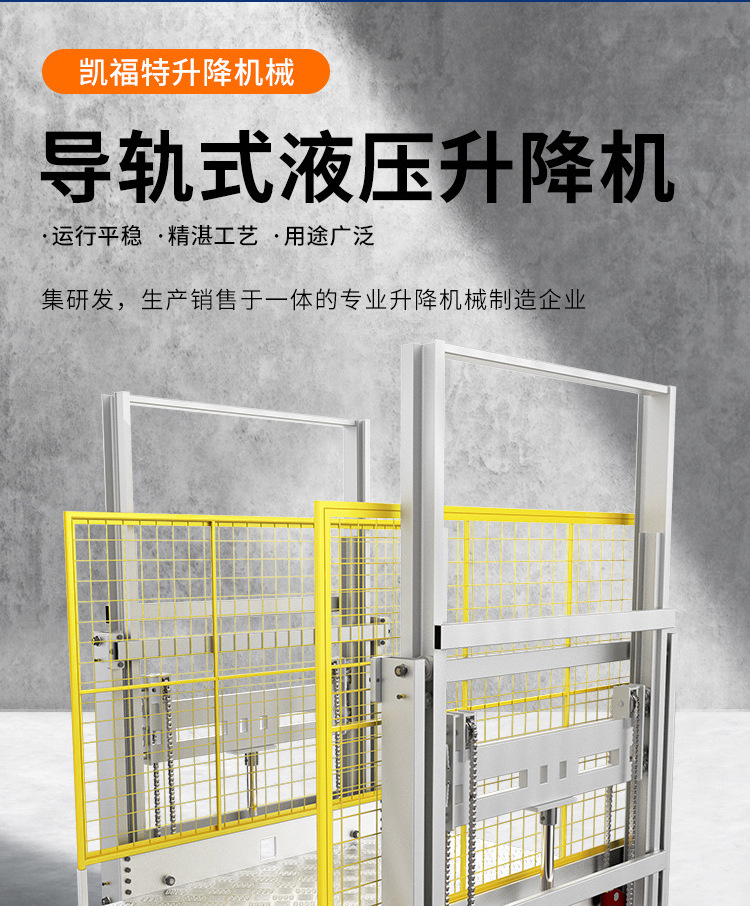 建华液压货梯厂家一站式服务内容