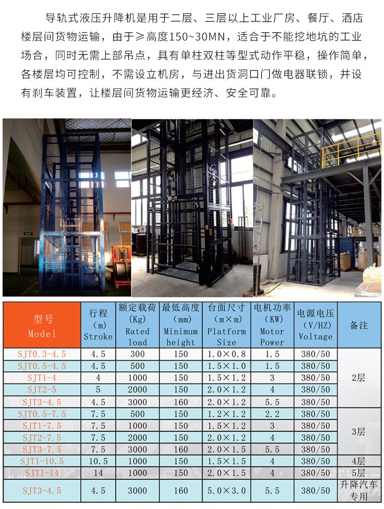 建华升降机厂家如何选购